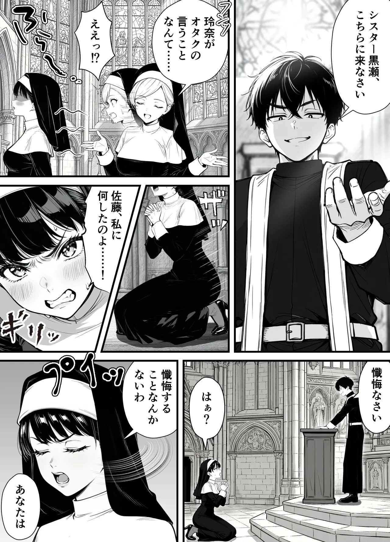 [妄想体験コミック@MTコミック] 命令には逆らえない！？えちえちリアル人生すごろくでいじめっ子ギャルたちを成敗っ！！ - Page 44