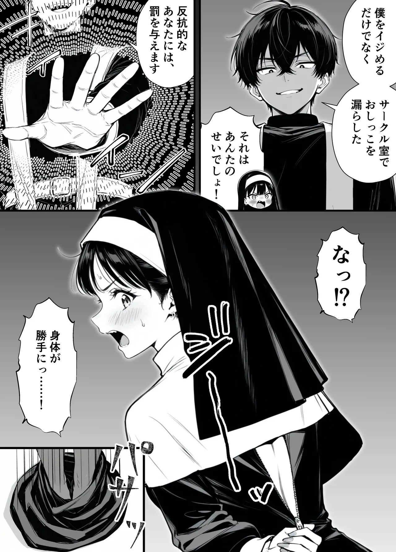 [妄想体験コミック@MTコミック] 命令には逆らえない！？えちえちリアル人生すごろくでいじめっ子ギャルたちを成敗っ！！ - Page 45