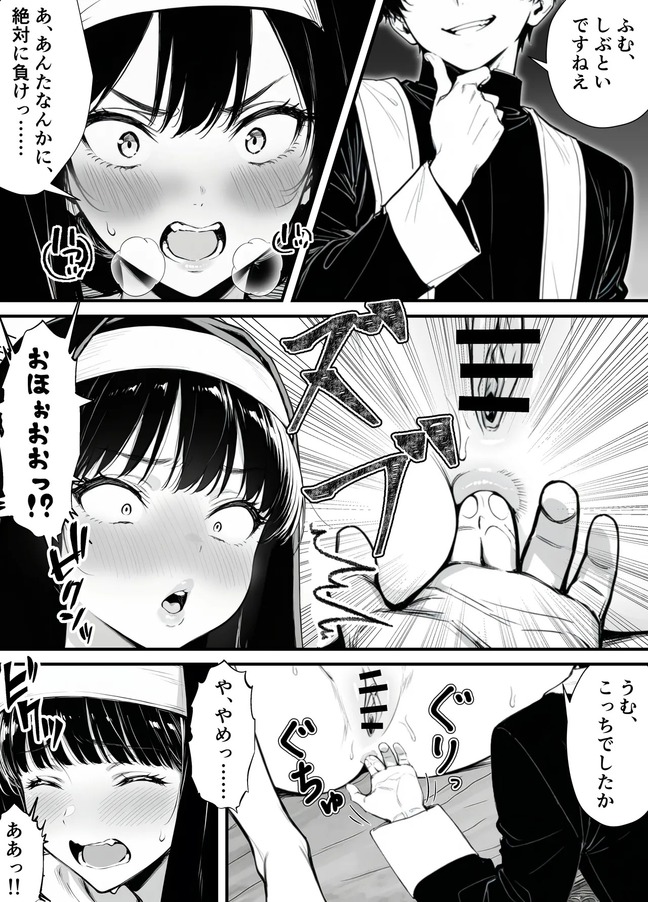 [妄想体験コミック@MTコミック] 命令には逆らえない！？えちえちリアル人生すごろくでいじめっ子ギャルたちを成敗っ！！ - Page 48