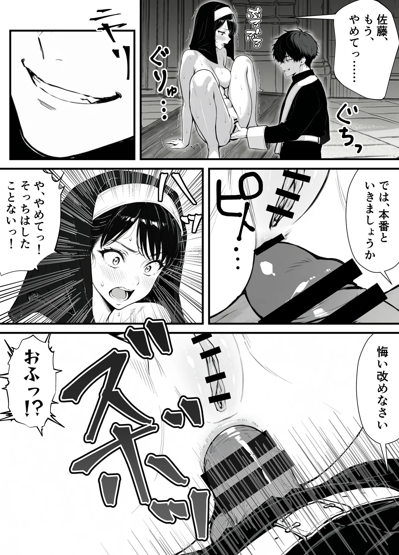 [妄想体験コミック@MTコミック] 命令には逆らえない！？えちえちリアル人生すごろくでいじめっ子ギャルたちを成敗っ！！ - Page 49