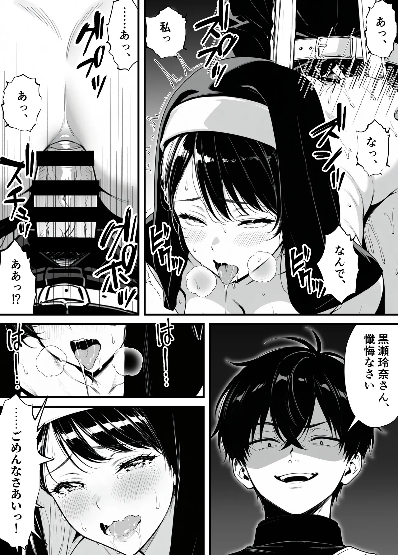 [妄想体験コミック@MTコミック] 命令には逆らえない！？えちえちリアル人生すごろくでいじめっ子ギャルたちを成敗っ！！ - Page 51