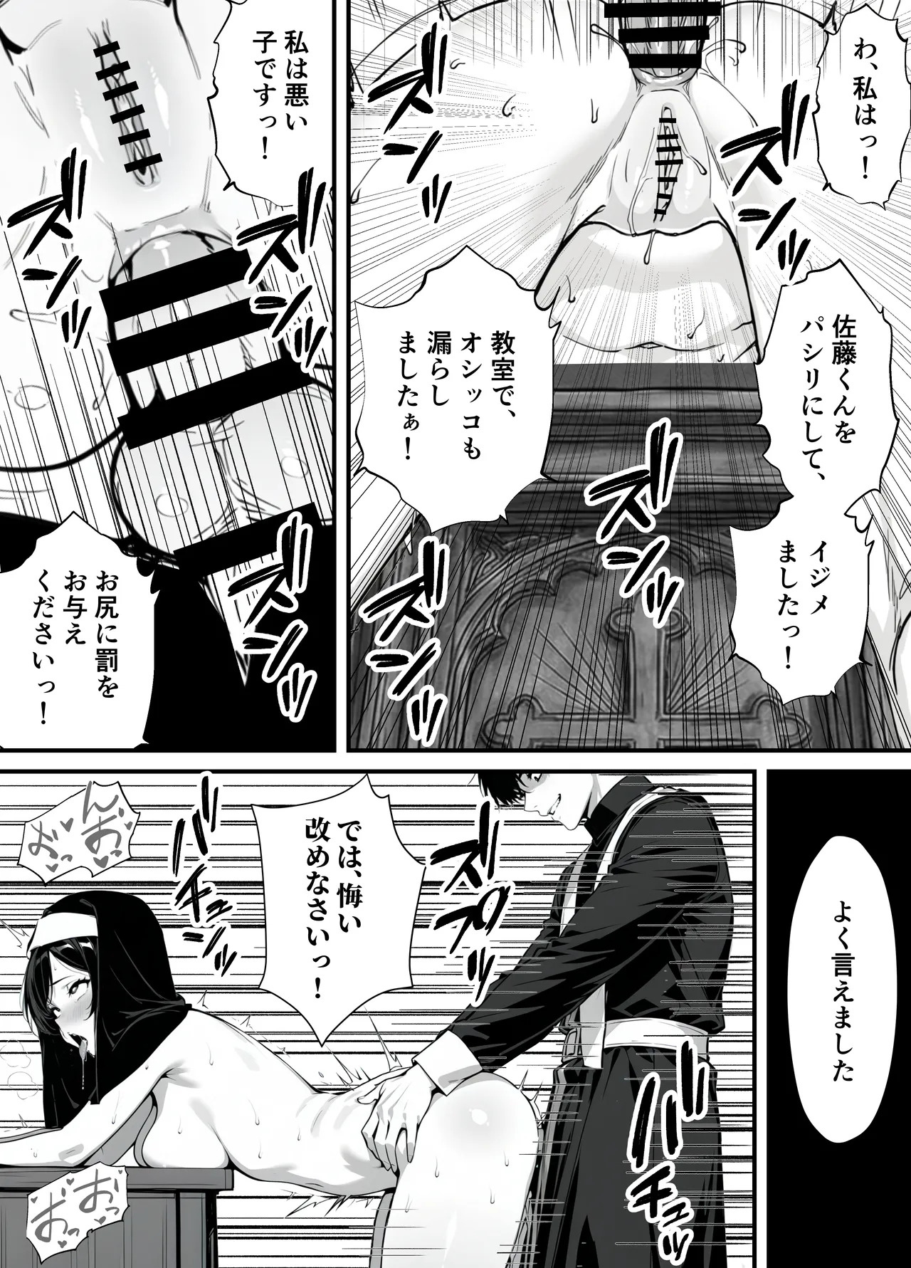 [妄想体験コミック@MTコミック] 命令には逆らえない！？えちえちリアル人生すごろくでいじめっ子ギャルたちを成敗っ！！ - Page 52