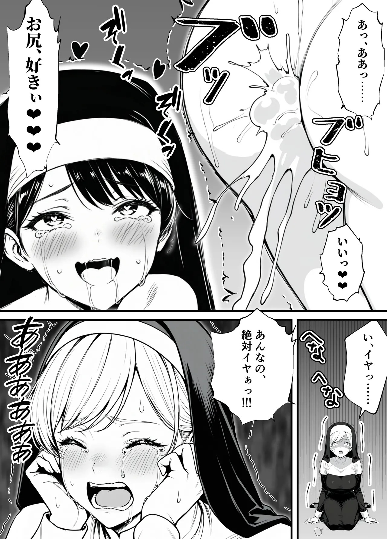 [妄想体験コミック@MTコミック] 命令には逆らえない！？えちえちリアル人生すごろくでいじめっ子ギャルたちを成敗っ！！ - Page 54