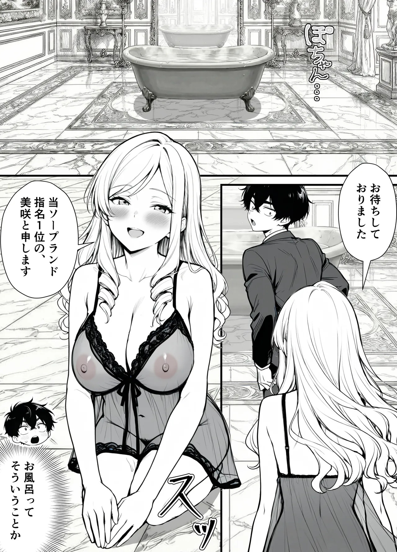 [妄想体験コミック@MTコミック] 命令には逆らえない！？えちえちリアル人生すごろくでいじめっ子ギャルたちを成敗っ！！ - Page 56