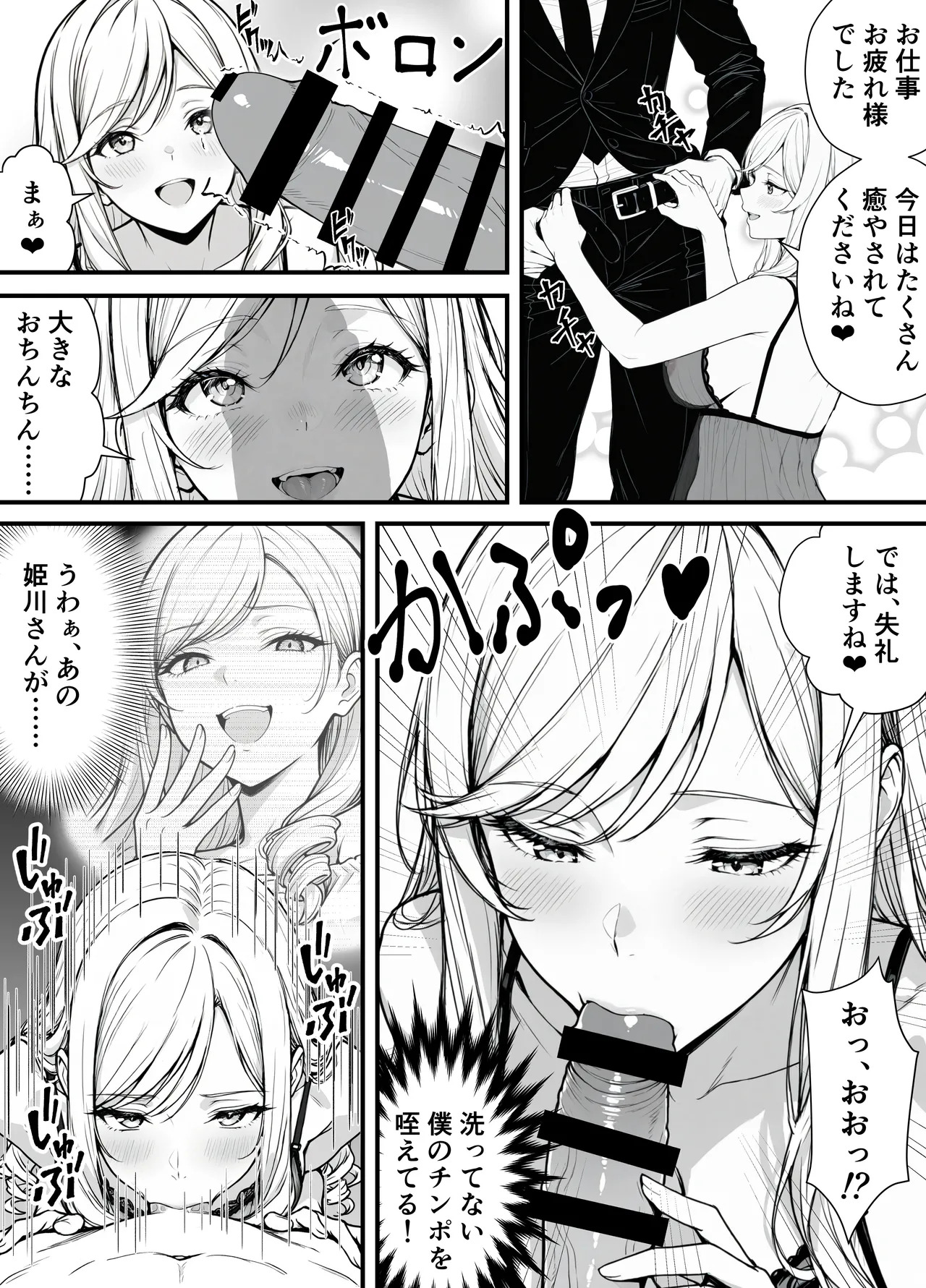 [妄想体験コミック@MTコミック] 命令には逆らえない！？えちえちリアル人生すごろくでいじめっ子ギャルたちを成敗っ！！ - Page 57