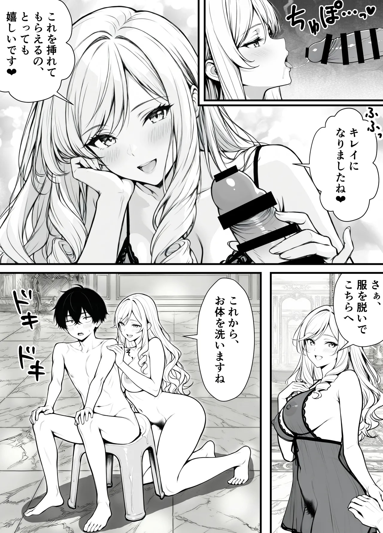 [妄想体験コミック@MTコミック] 命令には逆らえない！？えちえちリアル人生すごろくでいじめっ子ギャルたちを成敗っ！！ - Page 58
