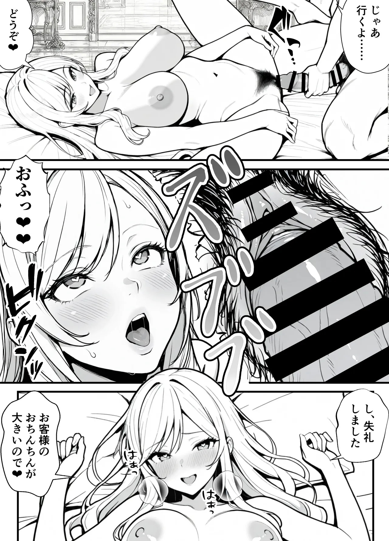 [妄想体験コミック@MTコミック] 命令には逆らえない！？えちえちリアル人生すごろくでいじめっ子ギャルたちを成敗っ！！ - Page 64