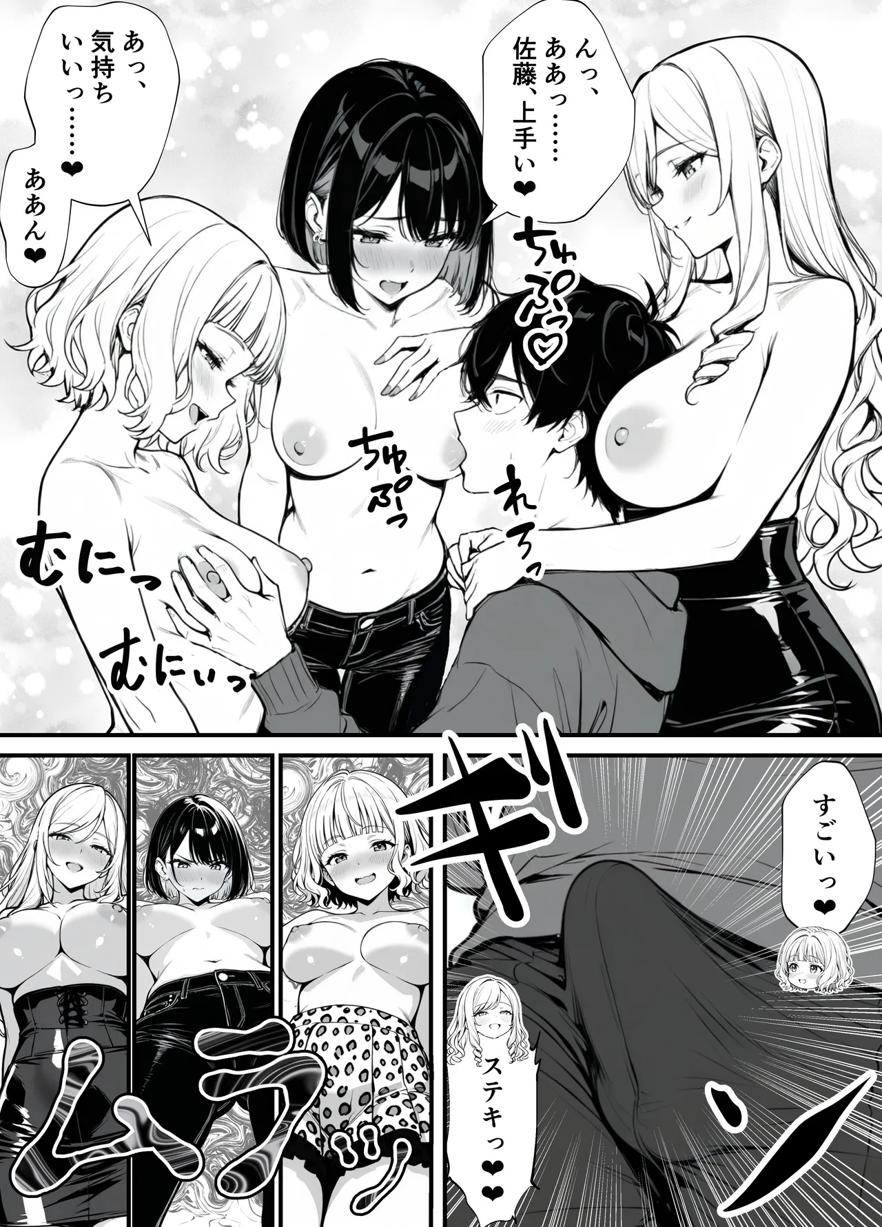 [妄想体験コミック@MTコミック] 命令には逆らえない！？えちえちリアル人生すごろくでいじめっ子ギャルたちを成敗っ！！ - Page 72