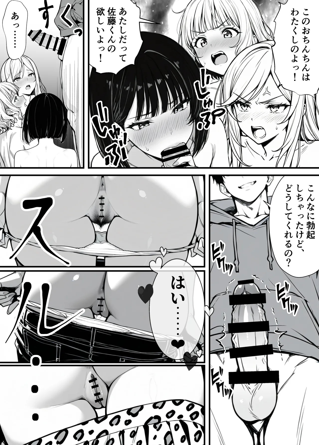 [妄想体験コミック@MTコミック] 命令には逆らえない！？えちえちリアル人生すごろくでいじめっ子ギャルたちを成敗っ！！ - Page 74