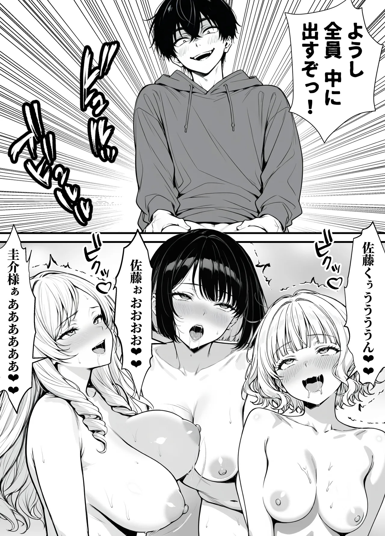 [妄想体験コミック@MTコミック] 命令には逆らえない！？えちえちリアル人生すごろくでいじめっ子ギャルたちを成敗っ！！ - Page 78