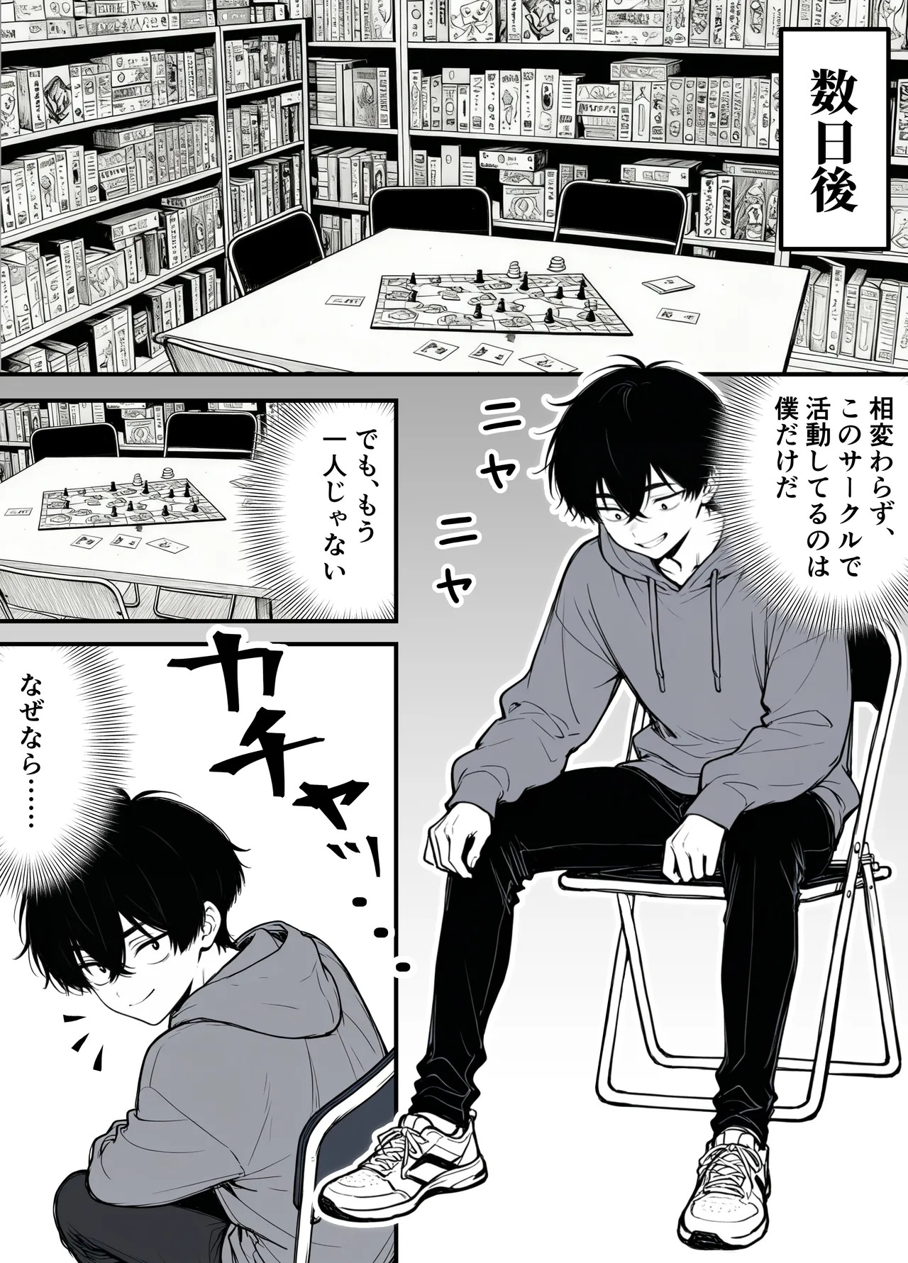 [妄想体験コミック@MTコミック] 命令には逆らえない！？えちえちリアル人生すごろくでいじめっ子ギャルたちを成敗っ！！ - Page 81