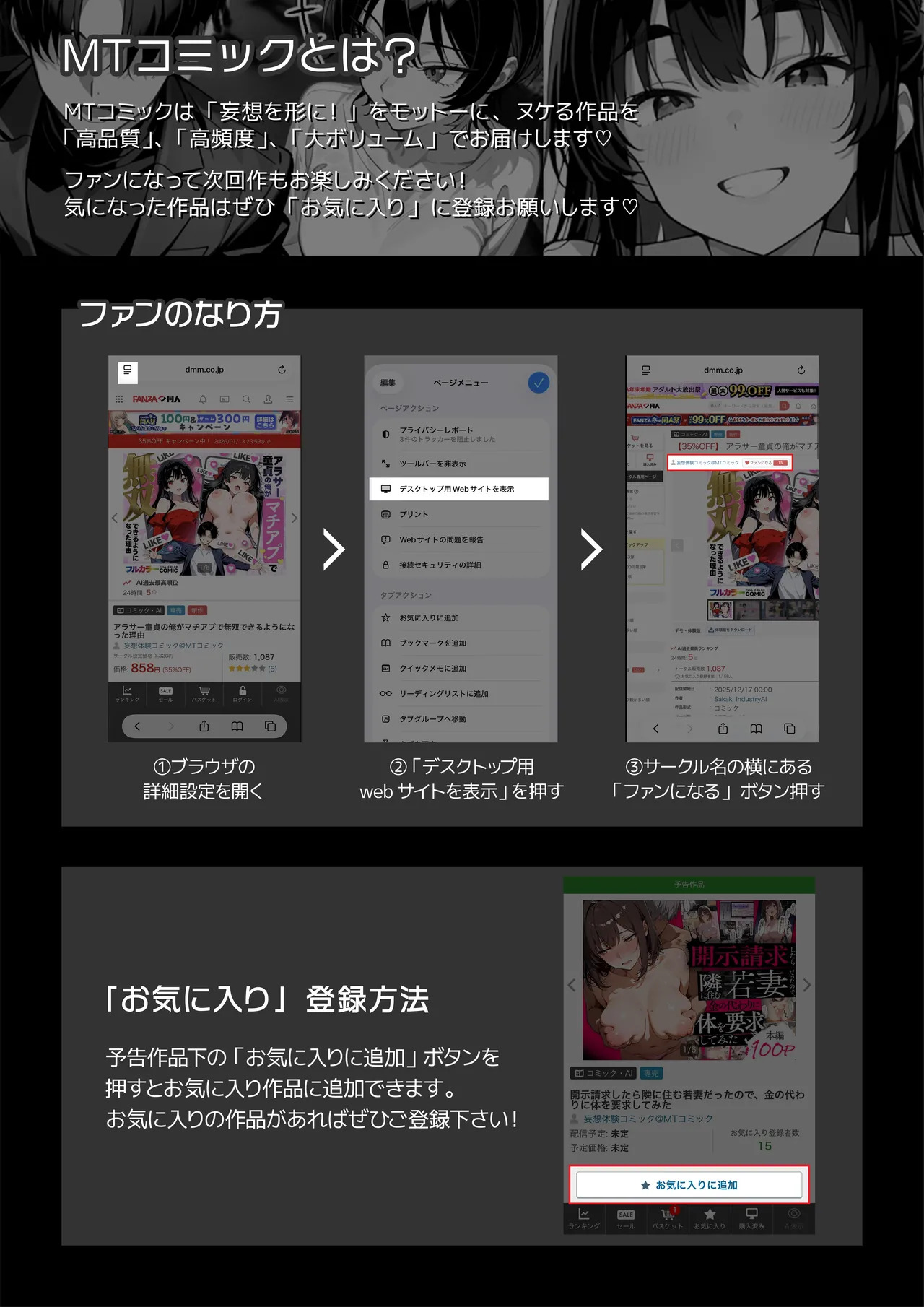 [妄想体験コミック@MTコミック] 命令には逆らえない！？えちえちリアル人生すごろくでいじめっ子ギャルたちを成敗っ！！ - Page 86