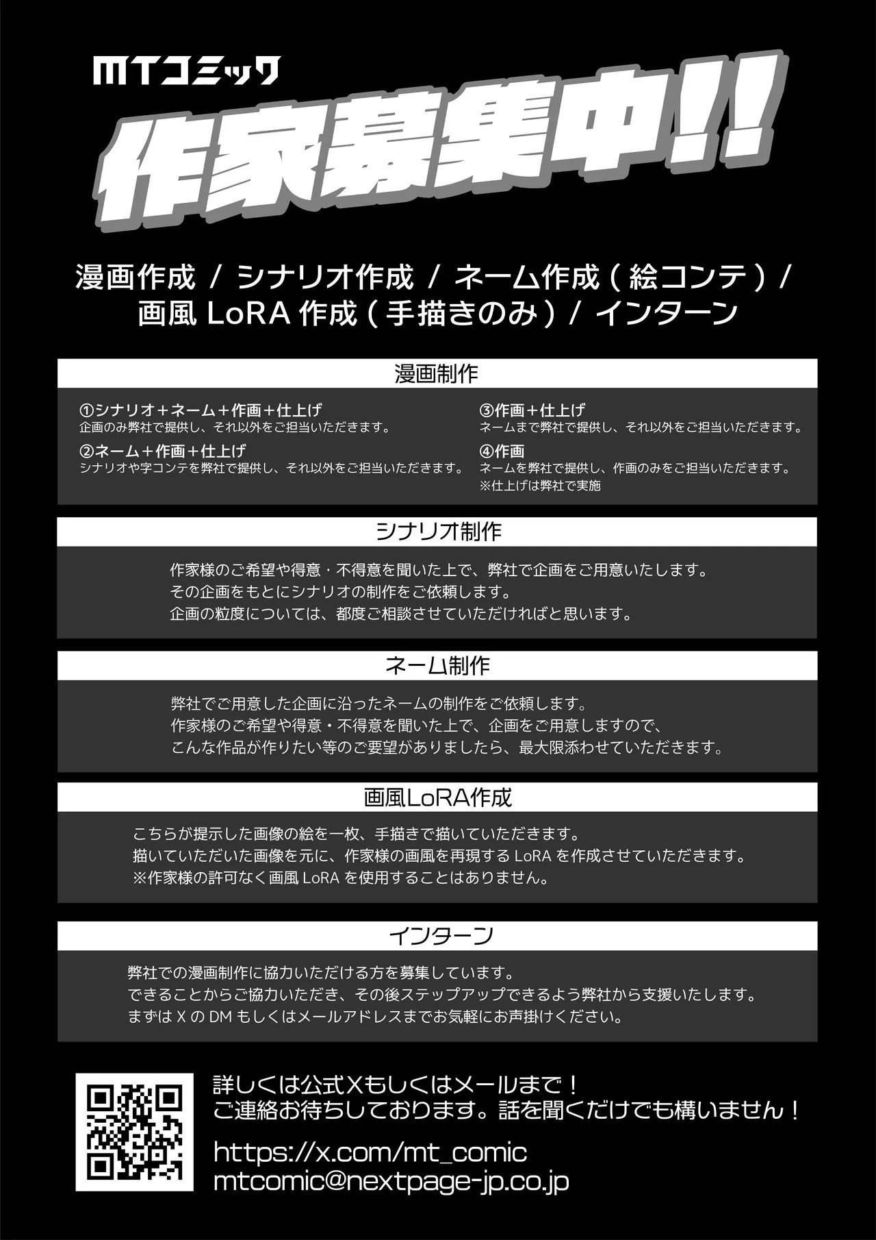 [妄想体験コミック@MTコミック] 命令には逆らえない！？えちえちリアル人生すごろくでいじめっ子ギャルたちを成敗っ！！ - Page 87