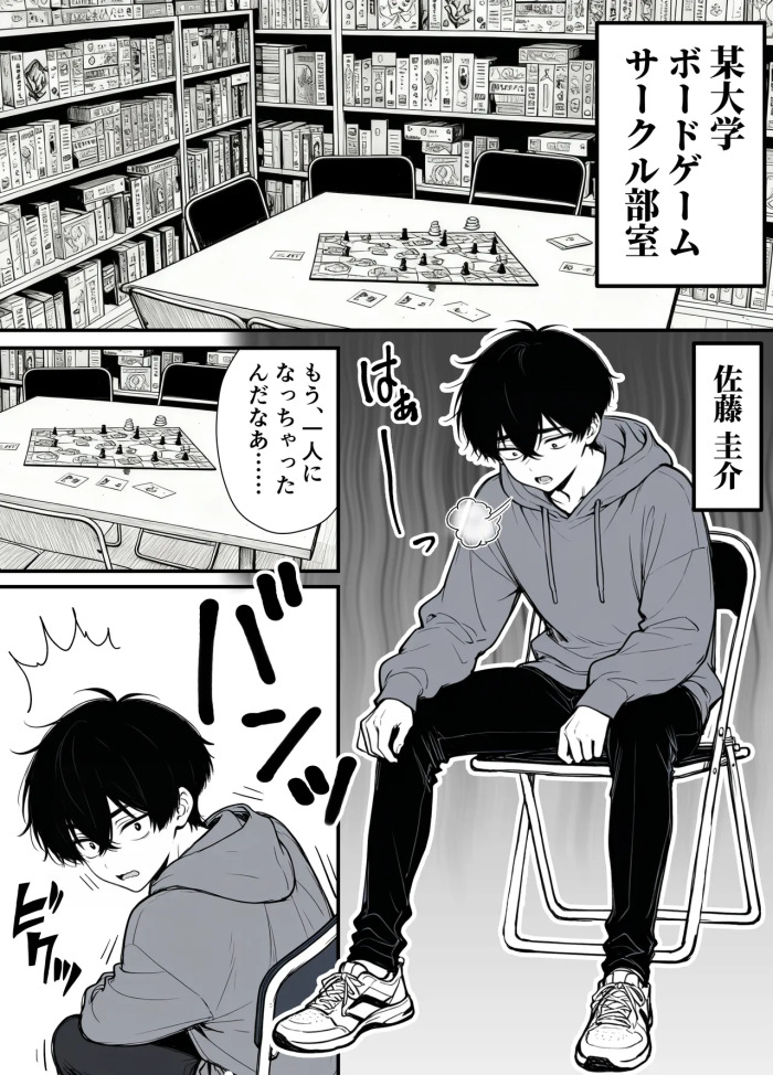 [妄想体験コミック@MTコミック] 命令には逆らえない！？えちえちリアル人生すごろくでいじめっ子ギャルたちを成敗っ！！