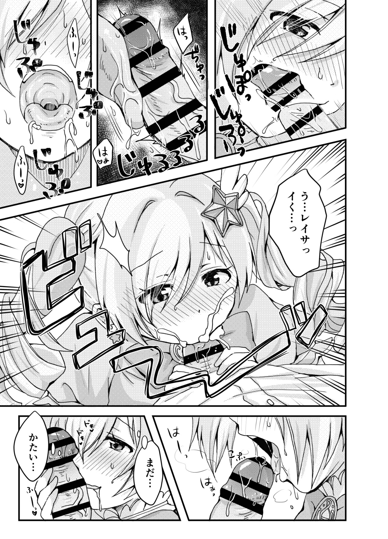 [Yudepopo] Mahou Shoujo Reisa to Sensei no Nagai Yoru (Blue Archive) [Digital] - Page 11