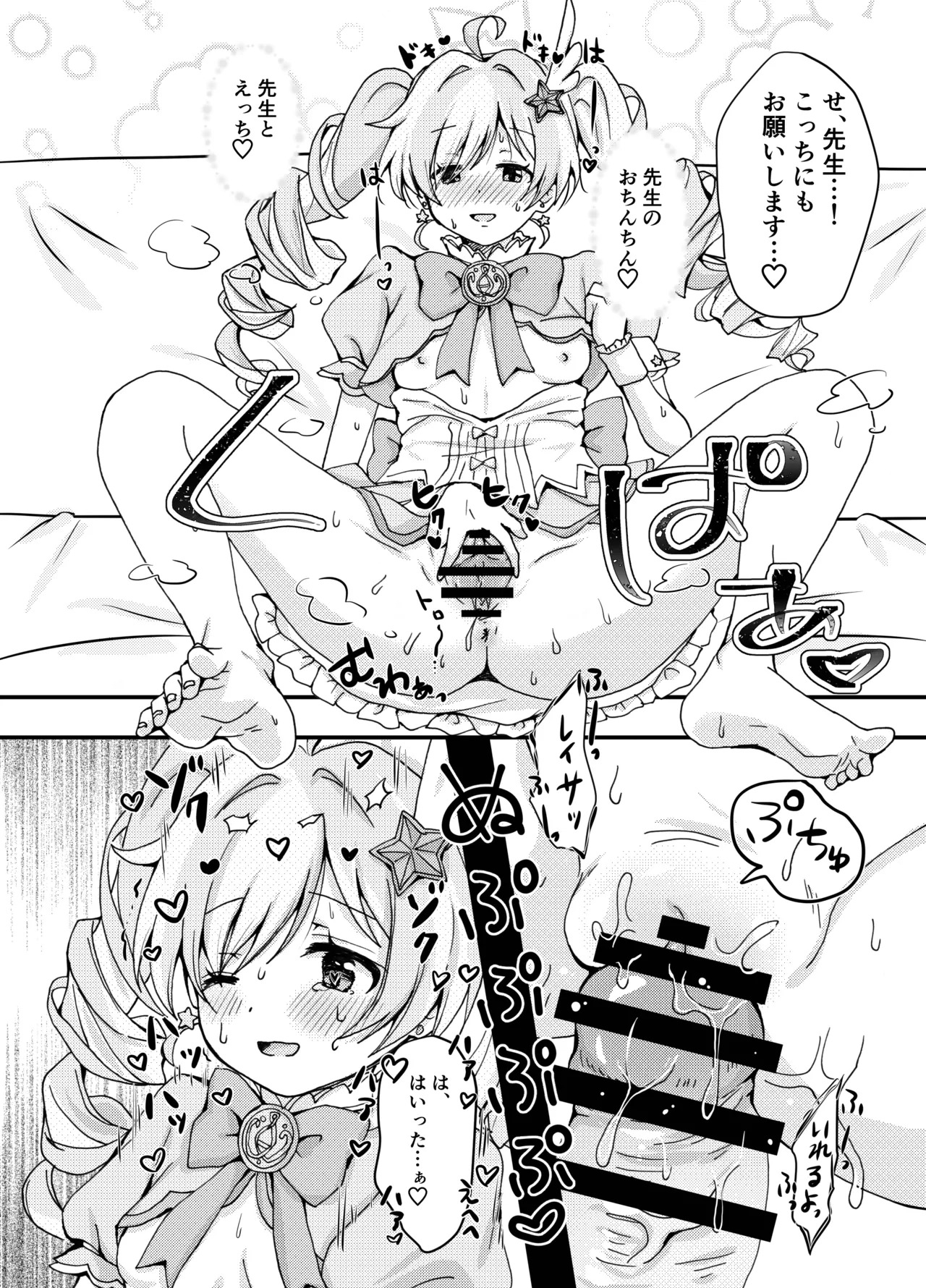 [Yudepopo] Mahou Shoujo Reisa to Sensei no Nagai Yoru (Blue Archive) [Digital] - Page 12