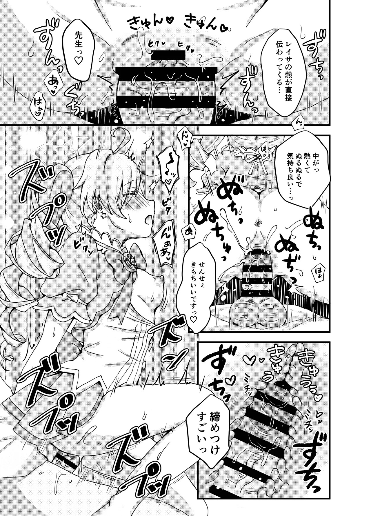 [Yudepopo] Mahou Shoujo Reisa to Sensei no Nagai Yoru (Blue Archive) [Digital] - Page 13