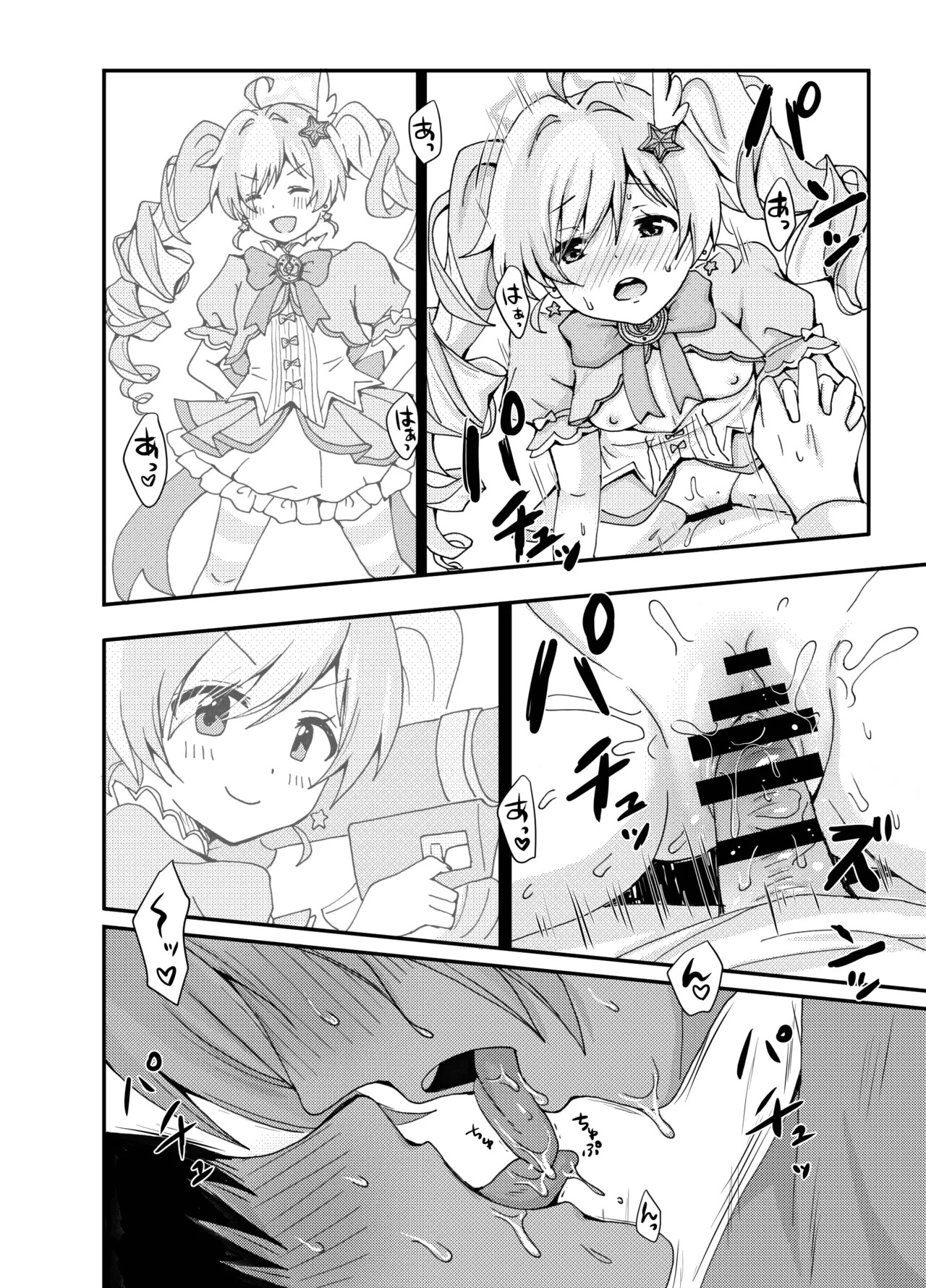 [Yudepopo] Mahou Shoujo Reisa to Sensei no Nagai Yoru (Blue Archive) [Digital] - Page 14