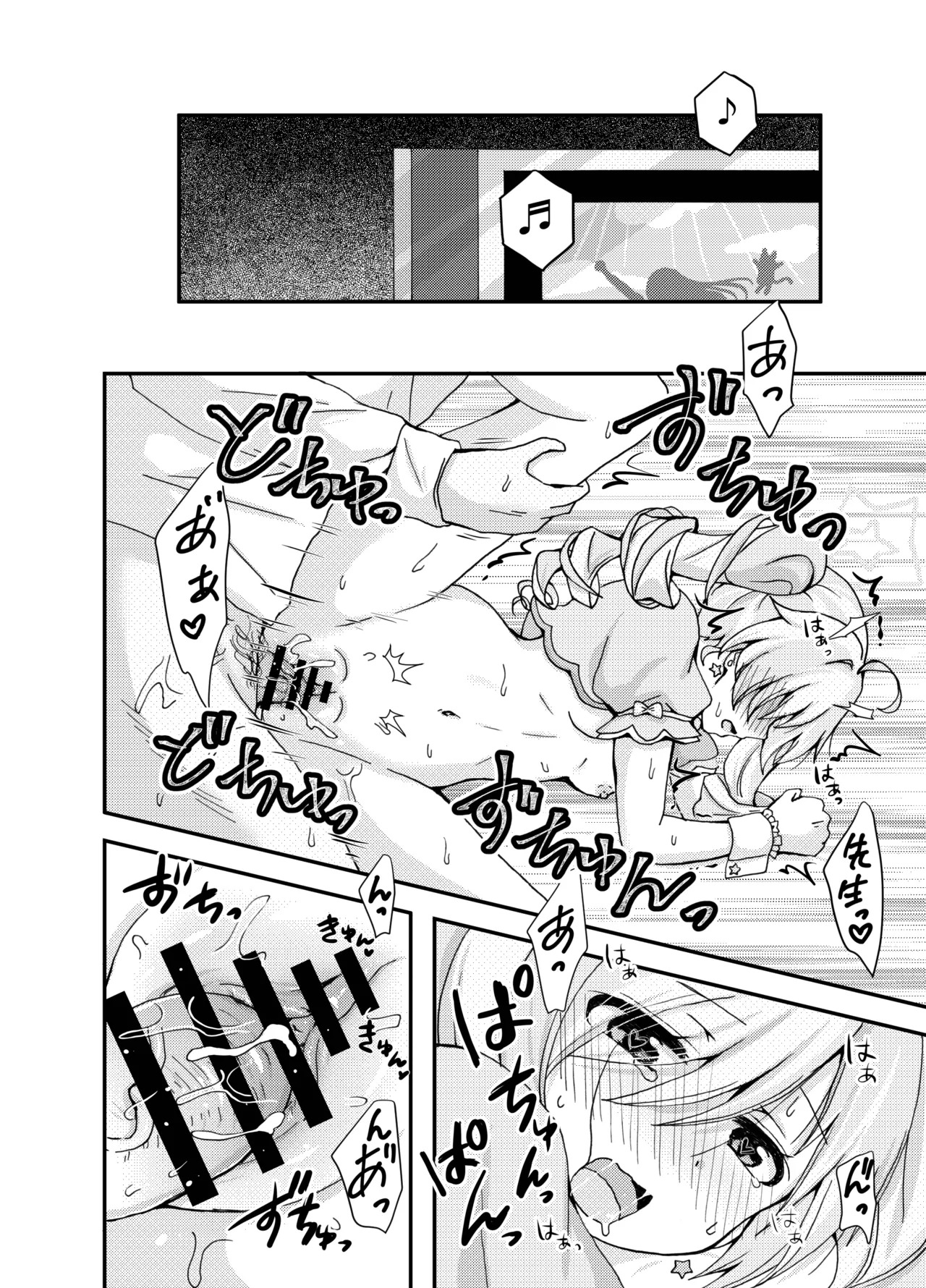[Yudepopo] Mahou Shoujo Reisa to Sensei no Nagai Yoru (Blue Archive) [Digital] - Page 16