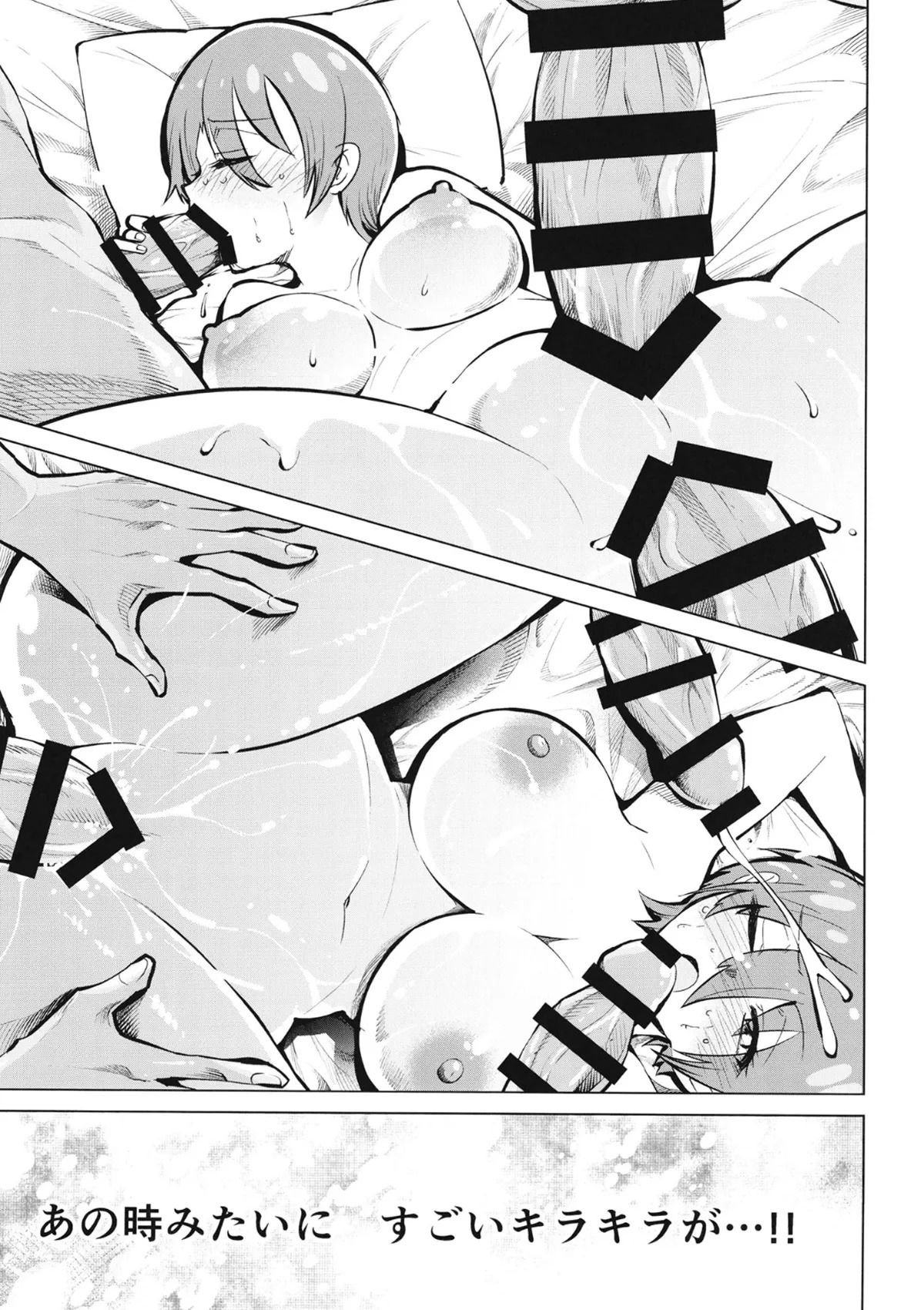 [Studio KIMIGABUCHI (Kimimaru)] Kabasu no Yakata de Machu ga Kirakira suru GQuuuuuuX Doujinshi (Mobile Suit Gundam GQuuuuuuX) [Digital] - Page 12