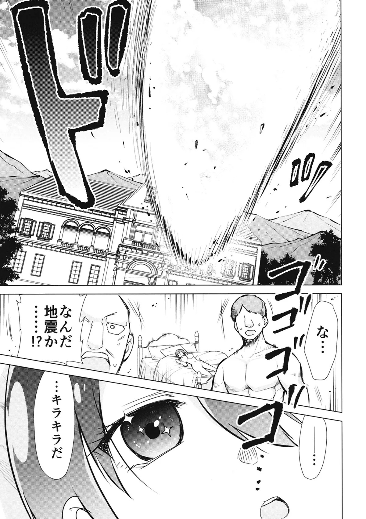 [Studio KIMIGABUCHI (Kimimaru)] Kabasu no Yakata de Machu ga Kirakira suru GQuuuuuuX Doujinshi (Mobile Suit Gundam GQuuuuuuX) [Digital] - Page 14