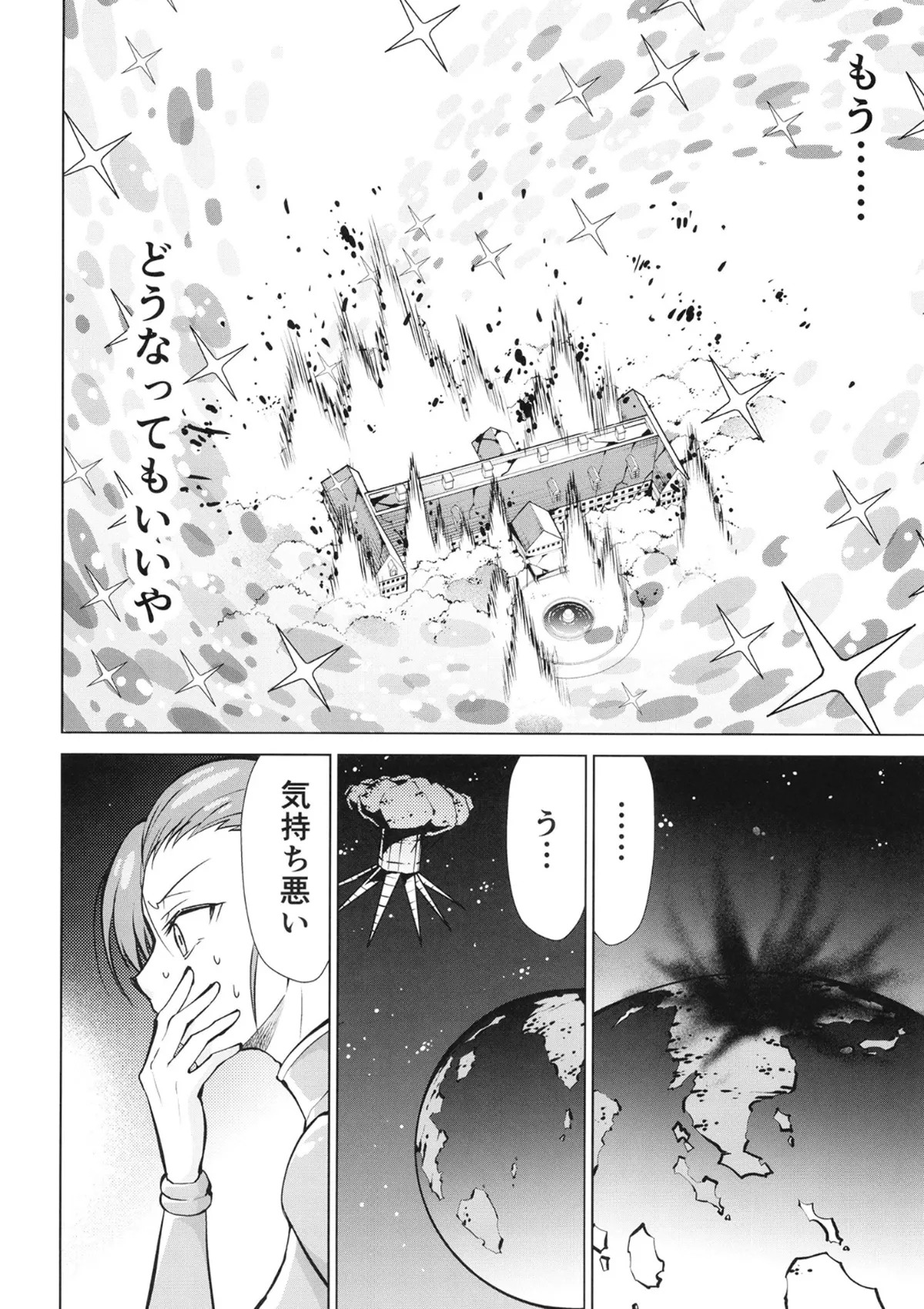 [Studio KIMIGABUCHI (Kimimaru)] Kabasu no Yakata de Machu ga Kirakira suru GQuuuuuuX Doujinshi (Mobile Suit Gundam GQuuuuuuX) [Digital] - Page 15