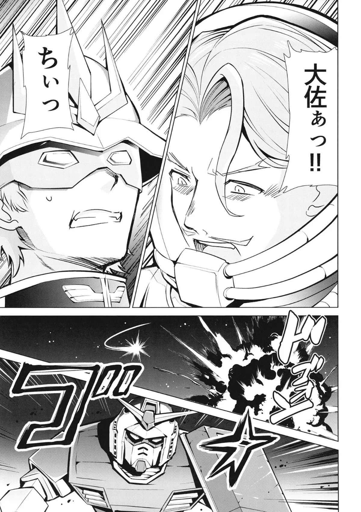[Studio KIMIGABUCHI (Kimimaru)] Kabasu no Yakata de Machu ga Kirakira suru GQuuuuuuX Doujinshi (Mobile Suit Gundam GQuuuuuuX) [Digital] - Page 16
