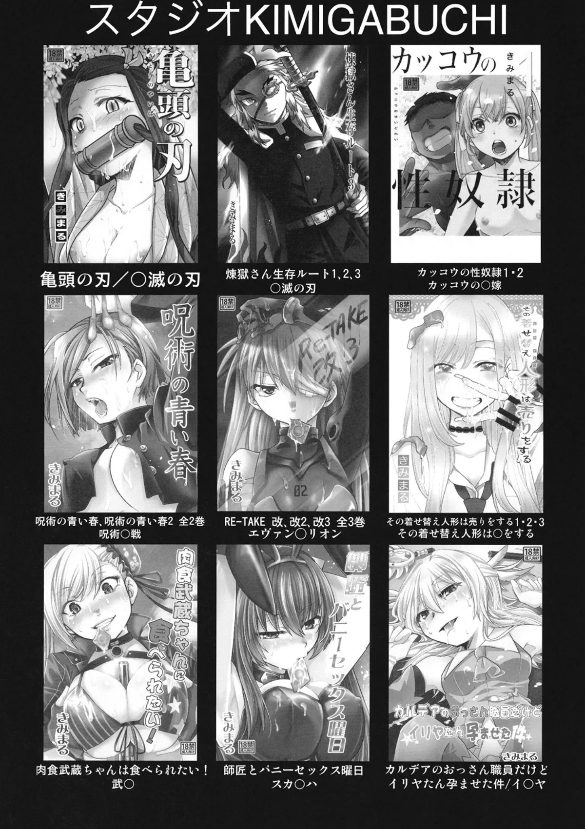 [Studio KIMIGABUCHI (Kimimaru)] Kabasu no Yakata de Machu ga Kirakira suru GQuuuuuuX Doujinshi (Mobile Suit Gundam GQuuuuuuX) [Digital] - Page 19