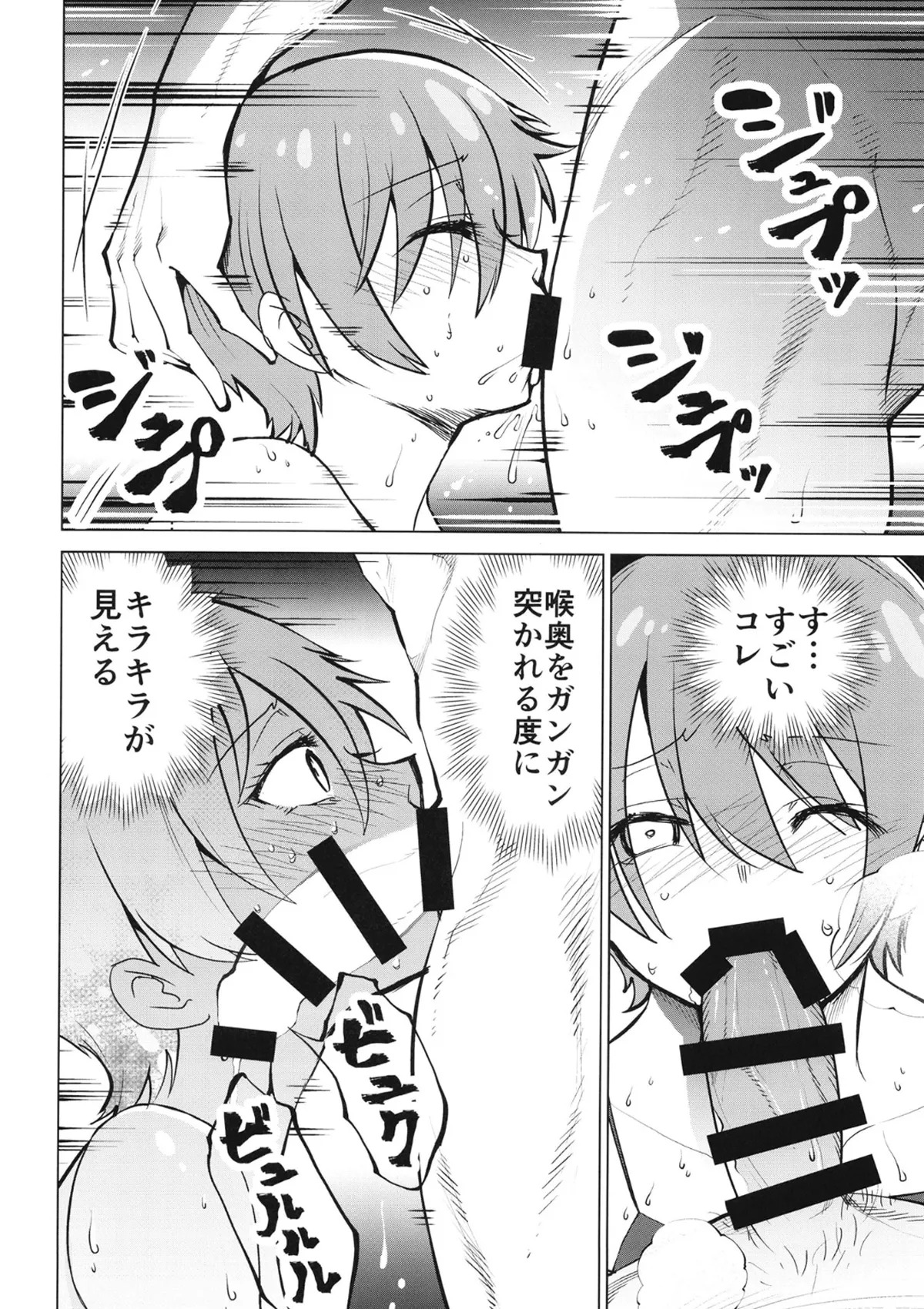 [Studio KIMIGABUCHI (Kimimaru)] Kabasu no Yakata de Machu ga Kirakira suru GQuuuuuuX Doujinshi (Mobile Suit Gundam GQuuuuuuX) [Digital] - Page 7