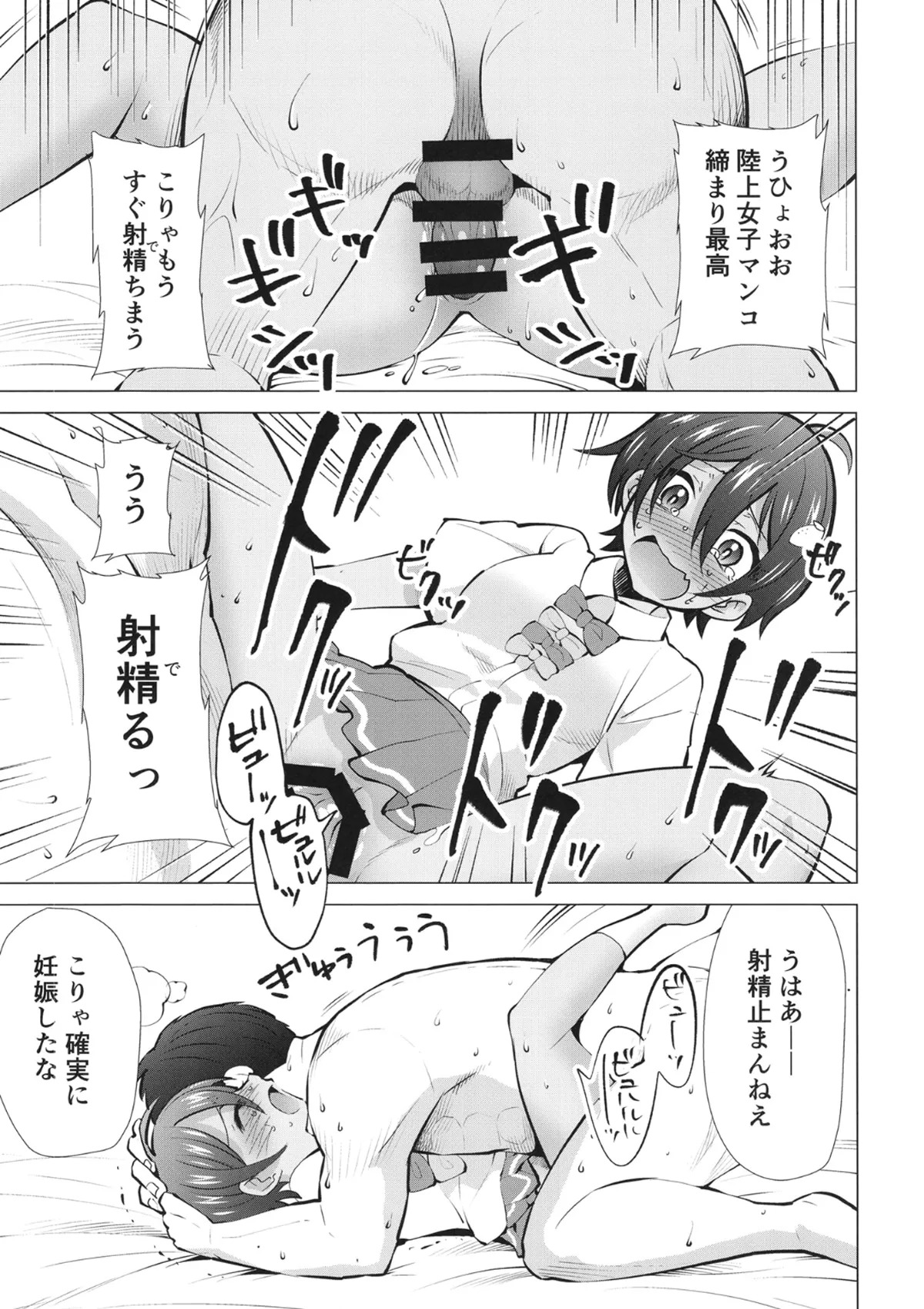 [Studio KIMIGABUCHI (Kimimaru)] Make Heroine ga Ero Sugiru! 2 (Make Heroine ga Oosugiru!) [Digital] - Page 10
