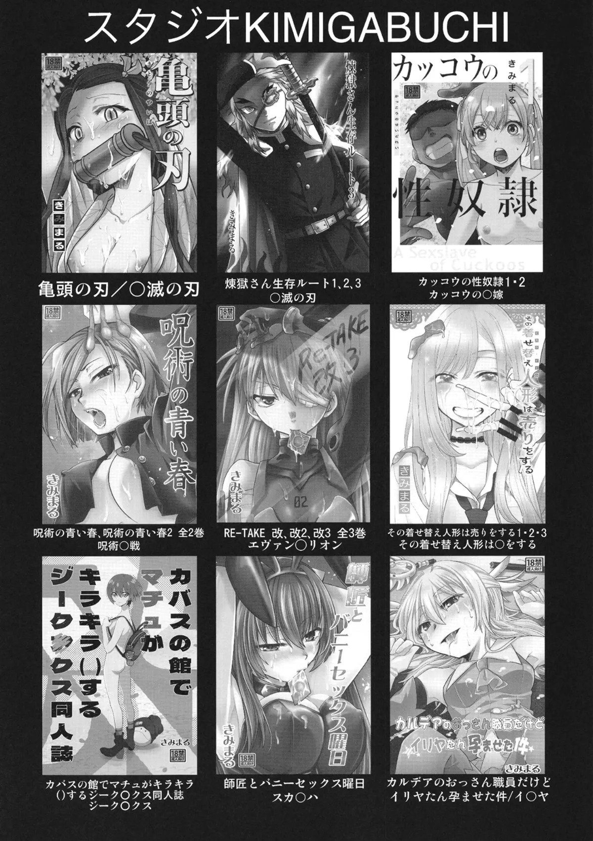 [Studio KIMIGABUCHI (Kimimaru)] Make Heroine ga Ero Sugiru! 2 (Make Heroine ga Oosugiru!) [Digital] - Page 19