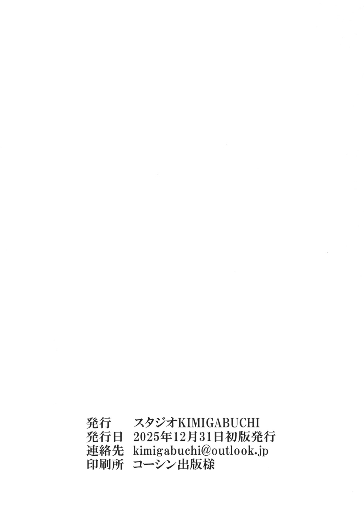 [Studio KIMIGABUCHI (Kimimaru)] Make Heroine ga Ero Sugiru! 2 (Make Heroine ga Oosugiru!) [Digital] - Page 21