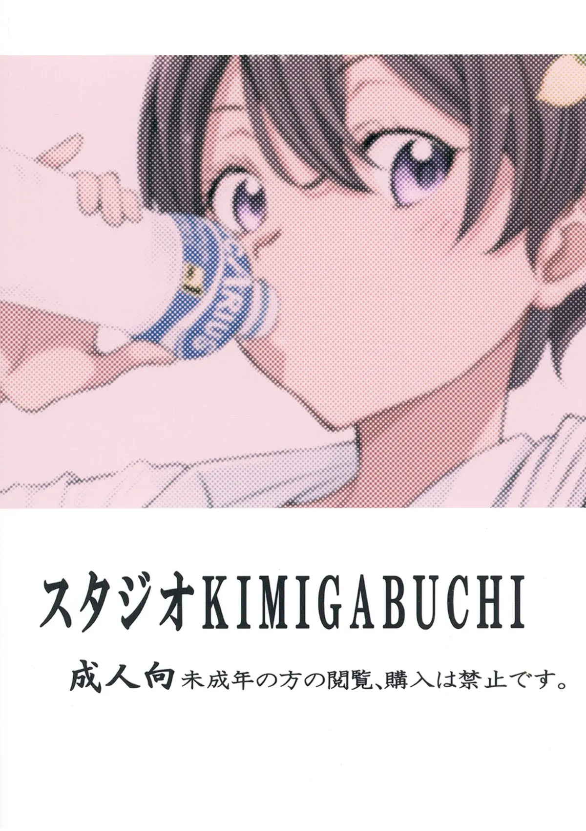 [Studio KIMIGABUCHI (Kimimaru)] Make Heroine ga Ero Sugiru! 2 (Make Heroine ga Oosugiru!) [Digital] - Page 22