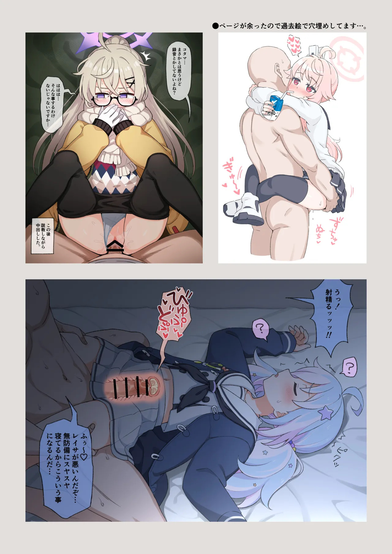 [Yoban Left (Yoban)] Seito to Inkou Archive (Blue Archive) [Digital] - Page 11