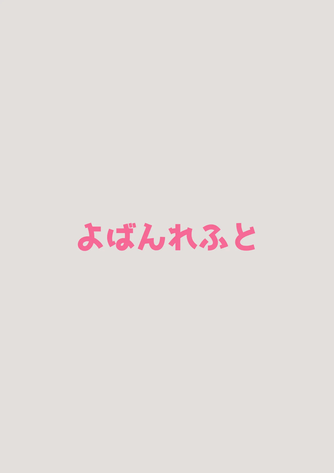 [Yoban Left (Yoban)] Seito to Inkou Archive (Blue Archive) [Digital] - Page 14