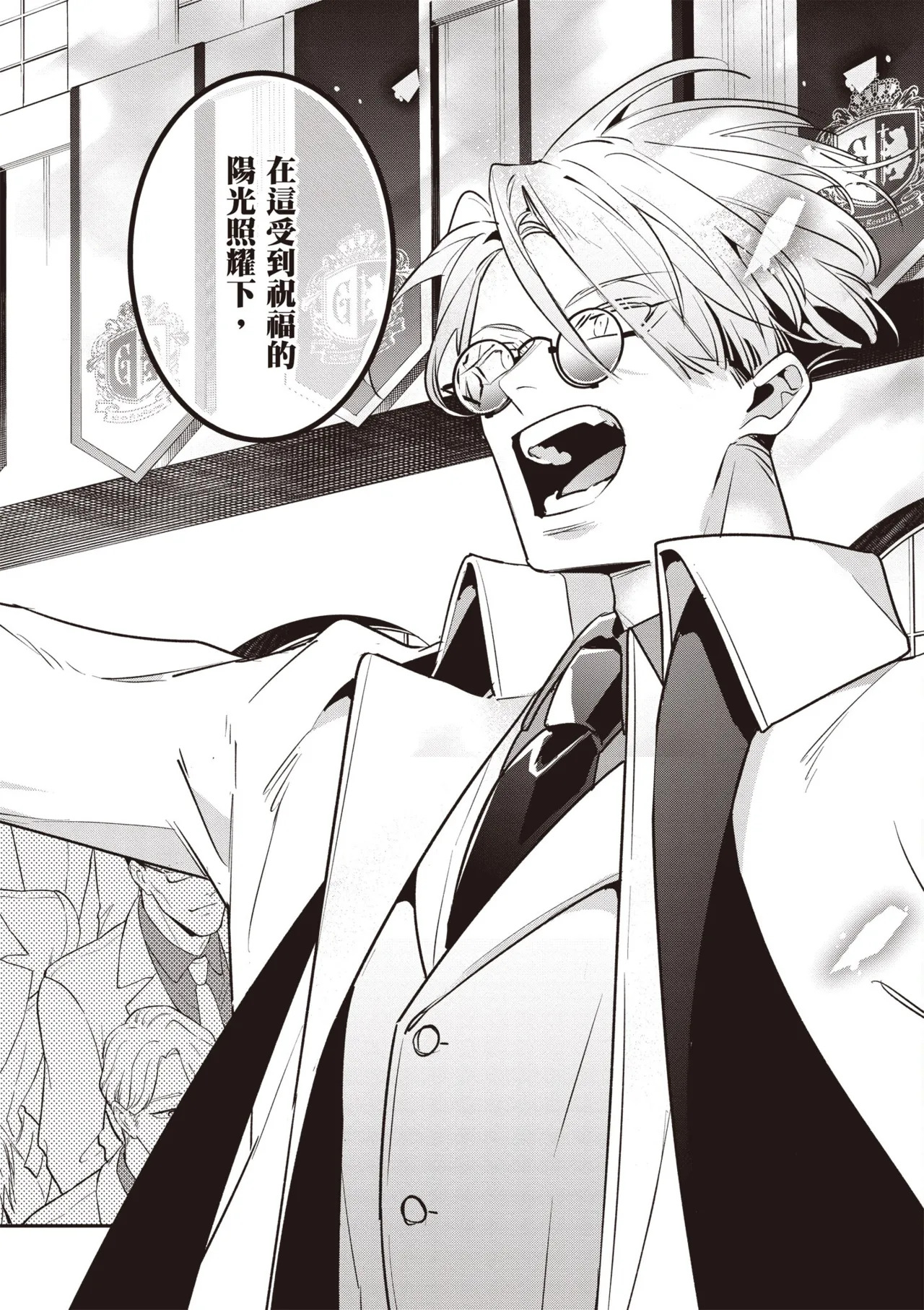 [Tonoka Mottasu] Uragirimono no Love Song 3 | 背叛者的情歌 3 [Chinese] [Digital] - Page 156