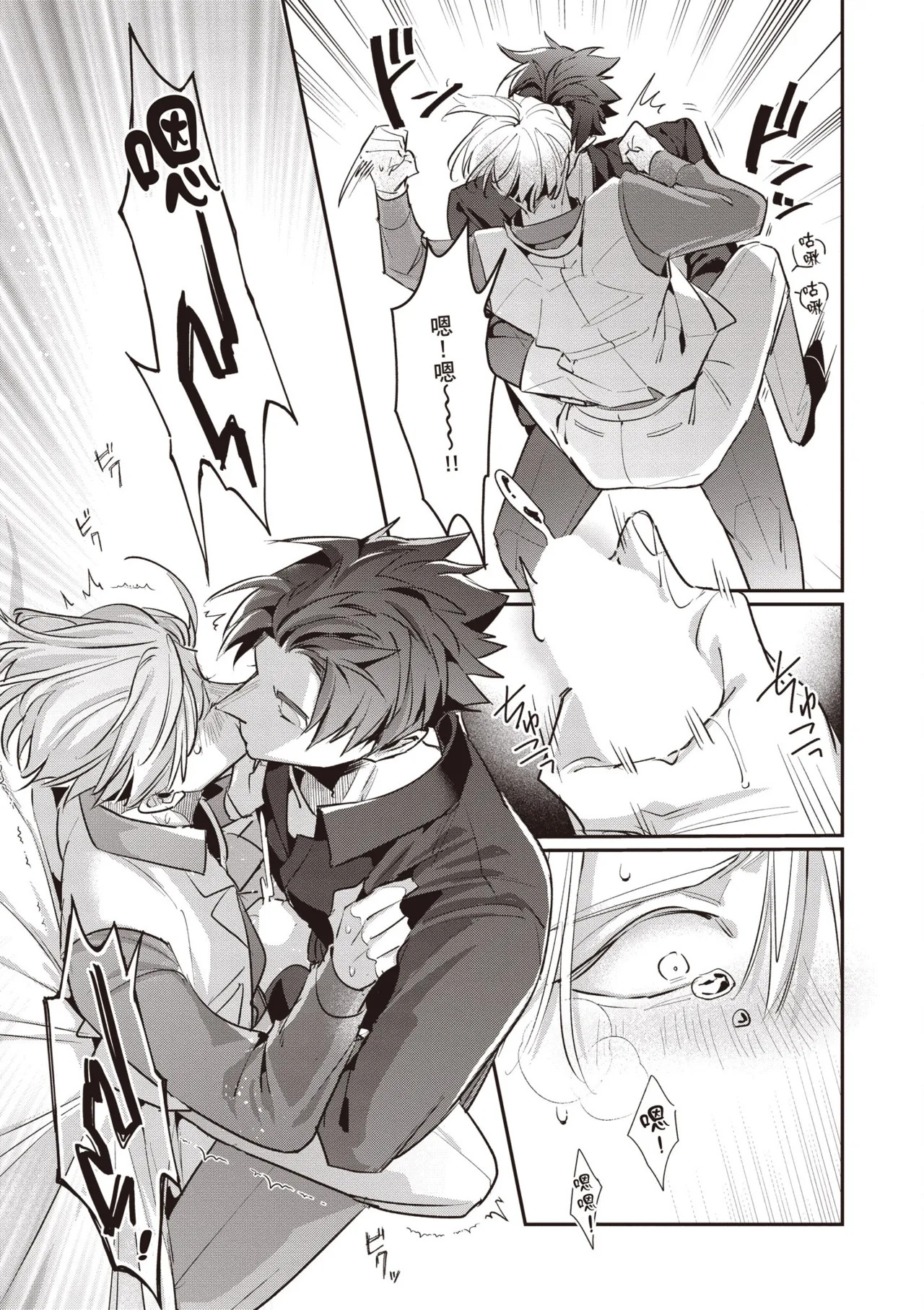 [Tonoka Mottasu] Uragirimono no Love Song 3 | 背叛者的情歌 3 [Chinese] [Digital] - Page 175