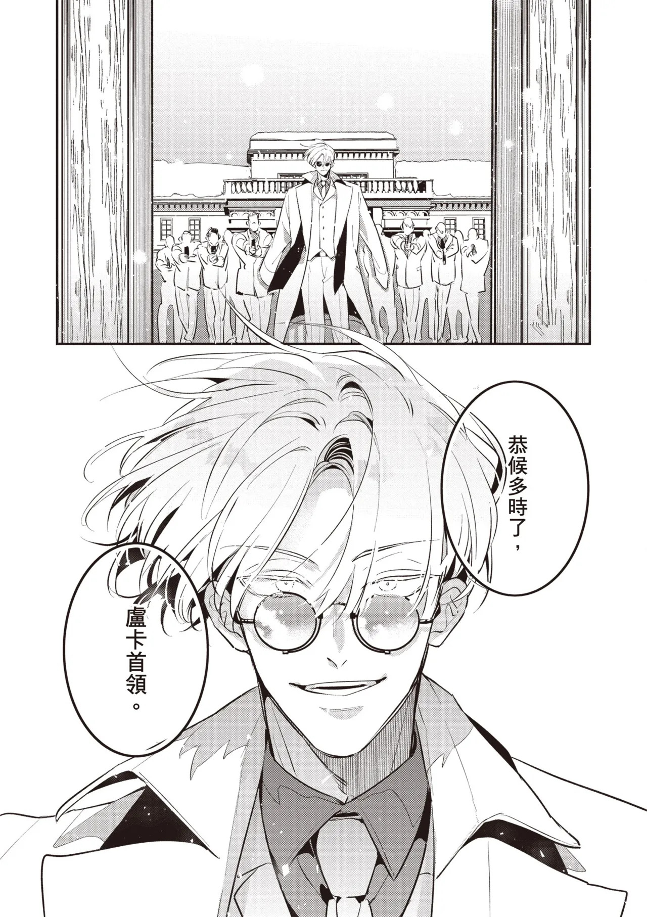 [Tonoka Mottasu] Uragirimono no Love Song 3 | 背叛者的情歌 3 [Chinese] [Digital] - Page 37