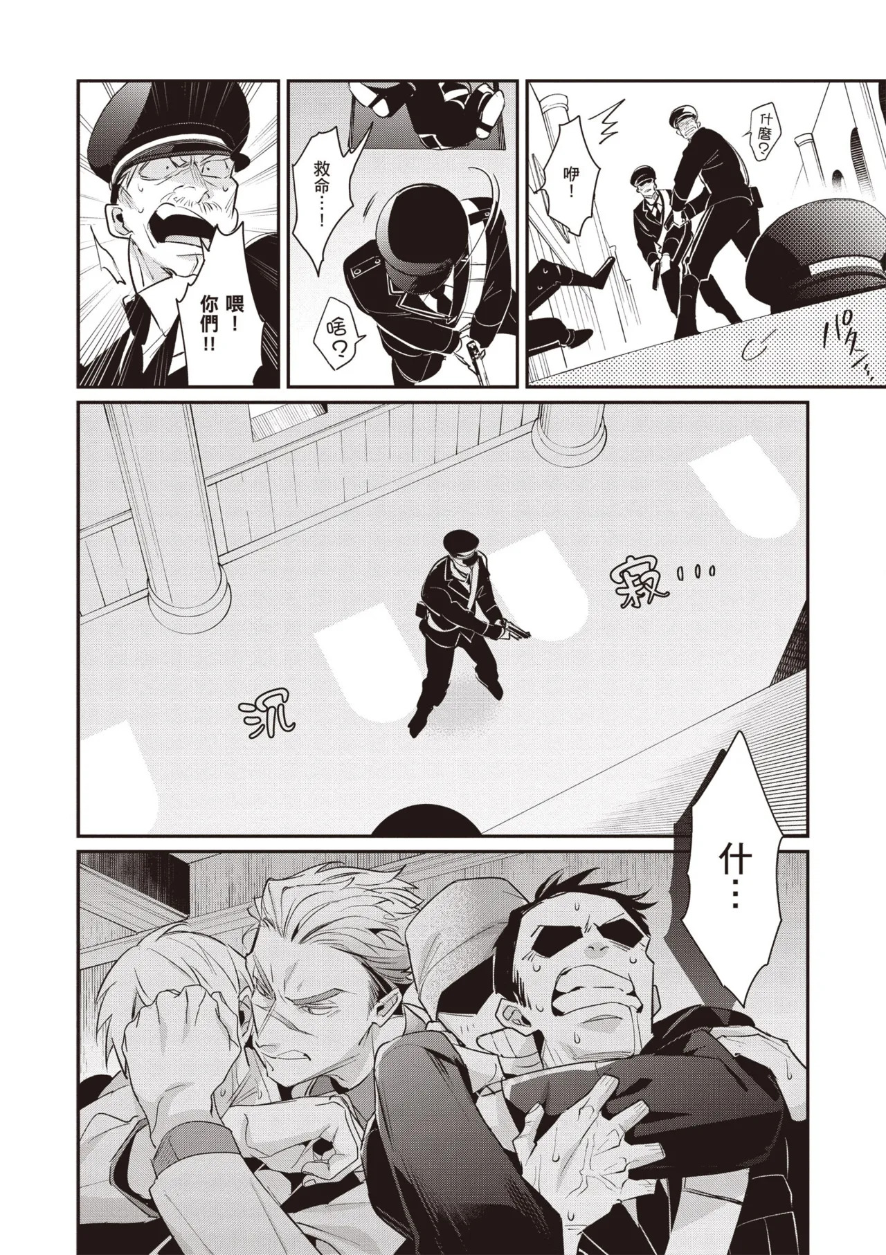 [Tonoka Mottasu] Uragirimono no Love Song 3 | 背叛者的情歌 3 [Chinese] [Digital] - Page 68