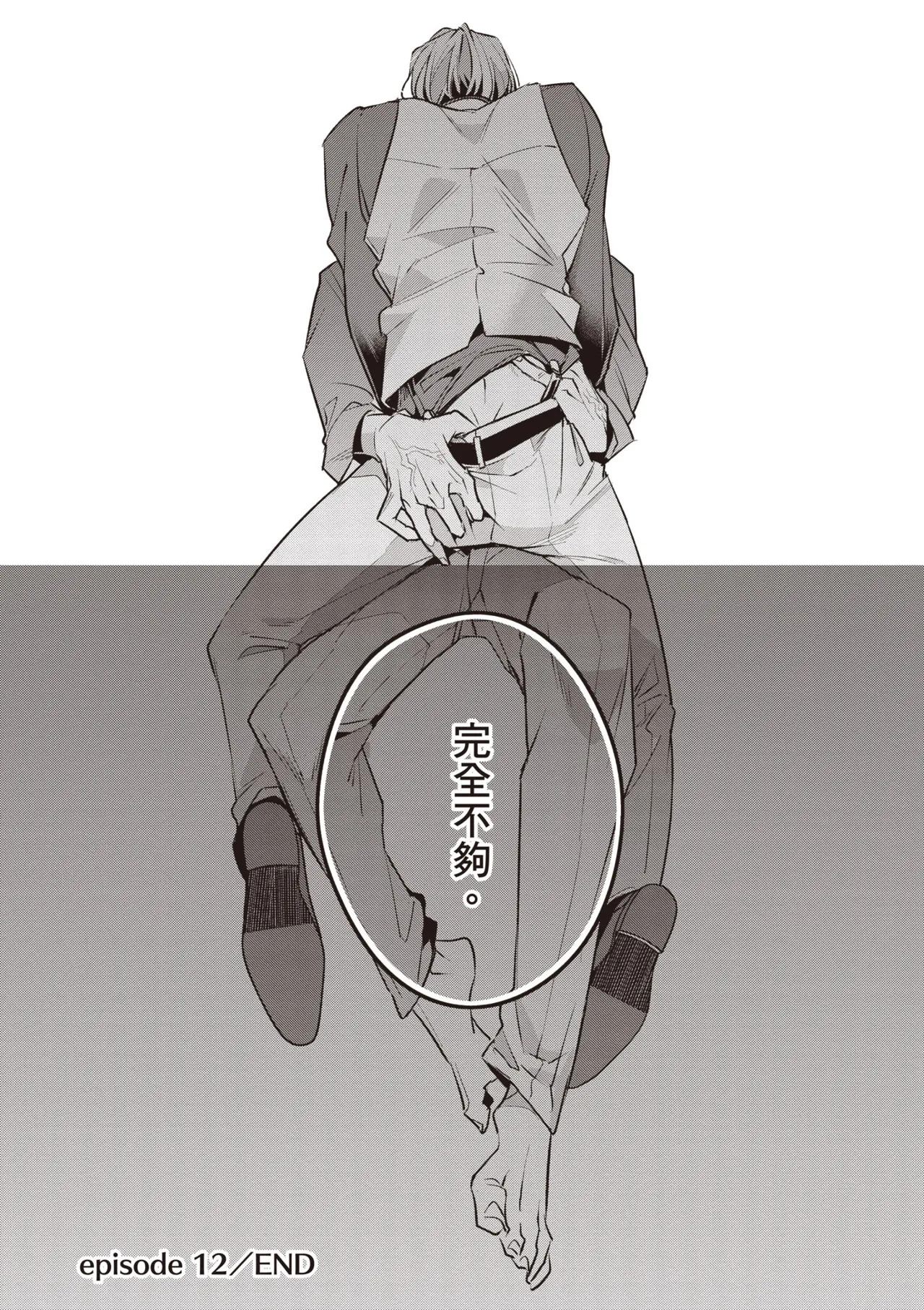[Tonoka Mottasu] Uragirimono no Love Song 3 | 背叛者的情歌 3 [Chinese] [Digital] - Page 79