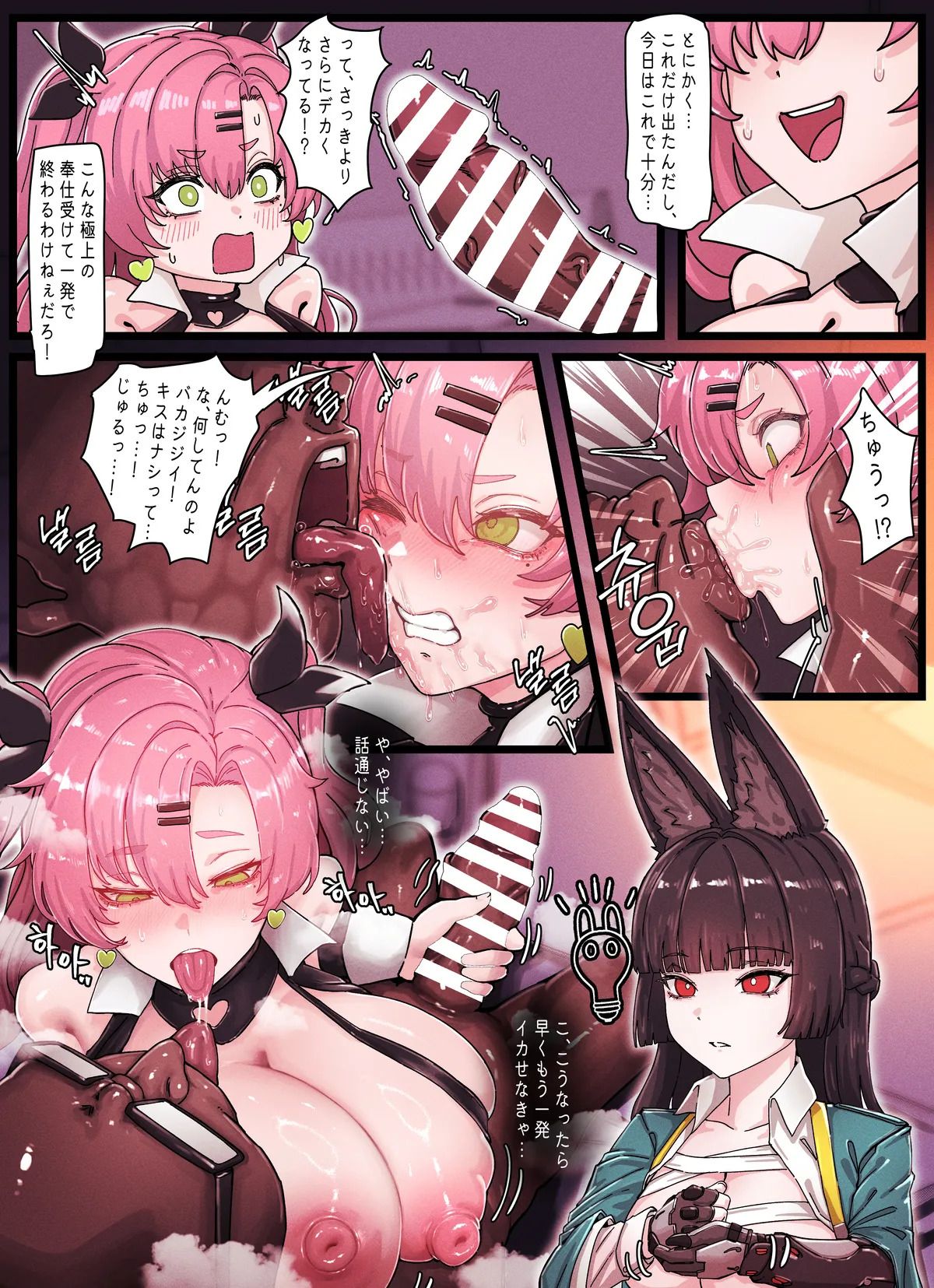 [horori] Z.Z.Z Gravure #4: NICOLE & MIYABI (Zenless Zone Zero) - Page 9