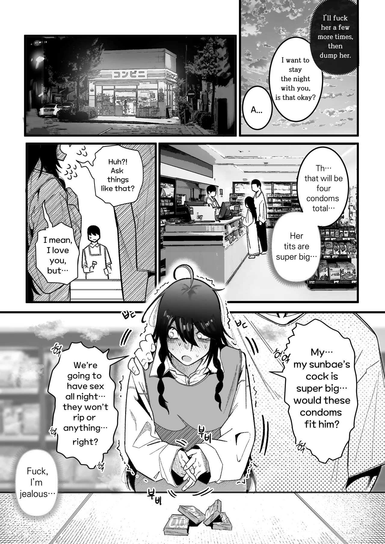 [Boole] My boyfriend doesn’t treat me like an onahole [English] - Page 20