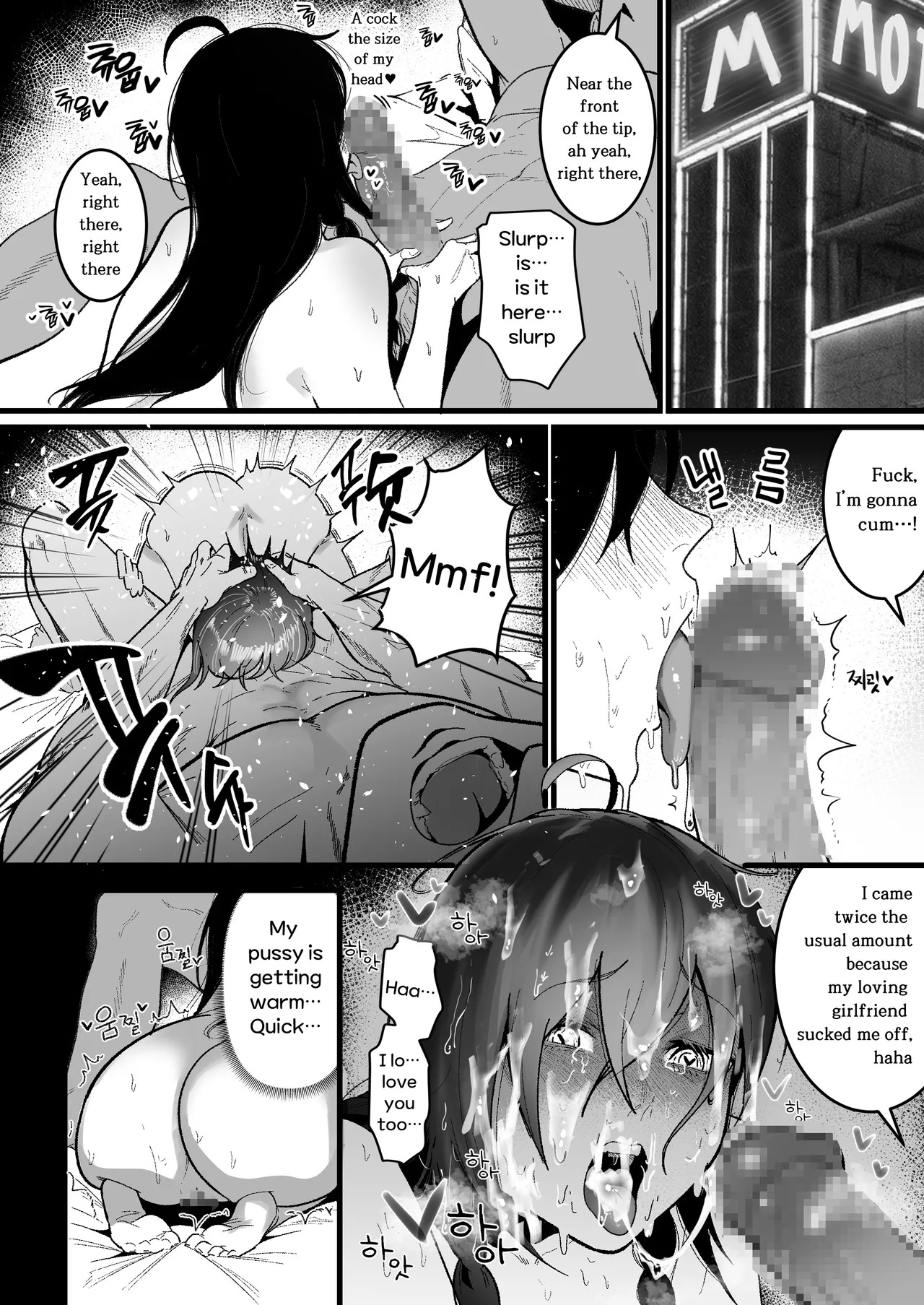 [Boole] My boyfriend doesn’t treat me like an onahole [English] - Page 21