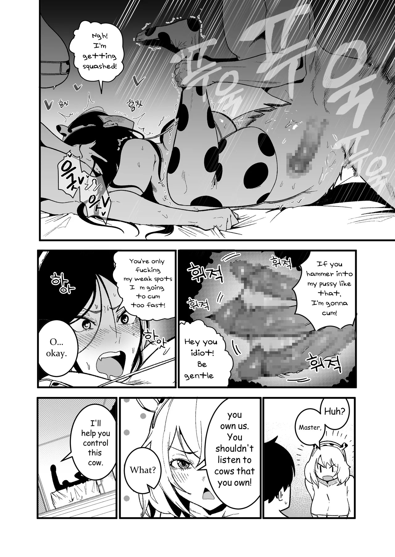 [Boole] Living Together with Two Pet Bullies 2 [English] - Page 11