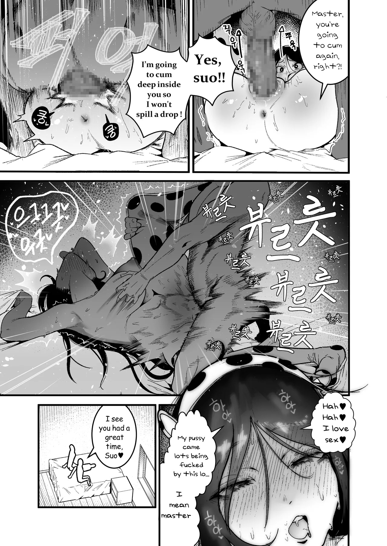[Boole] Living Together with Two Pet Bullies 2 [English] - Page 16