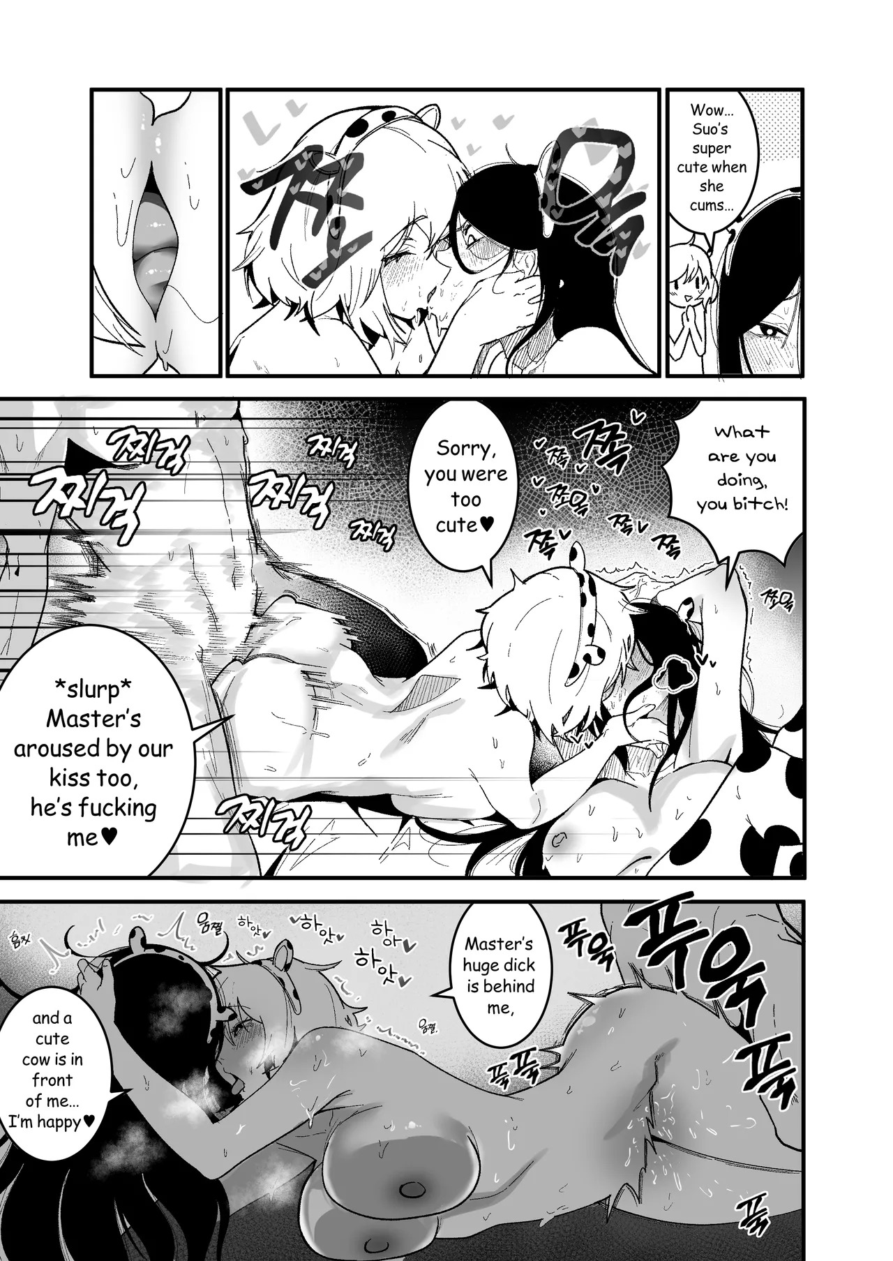 [Boole] Living Together with Two Pet Bullies 2 [English] - Page 20