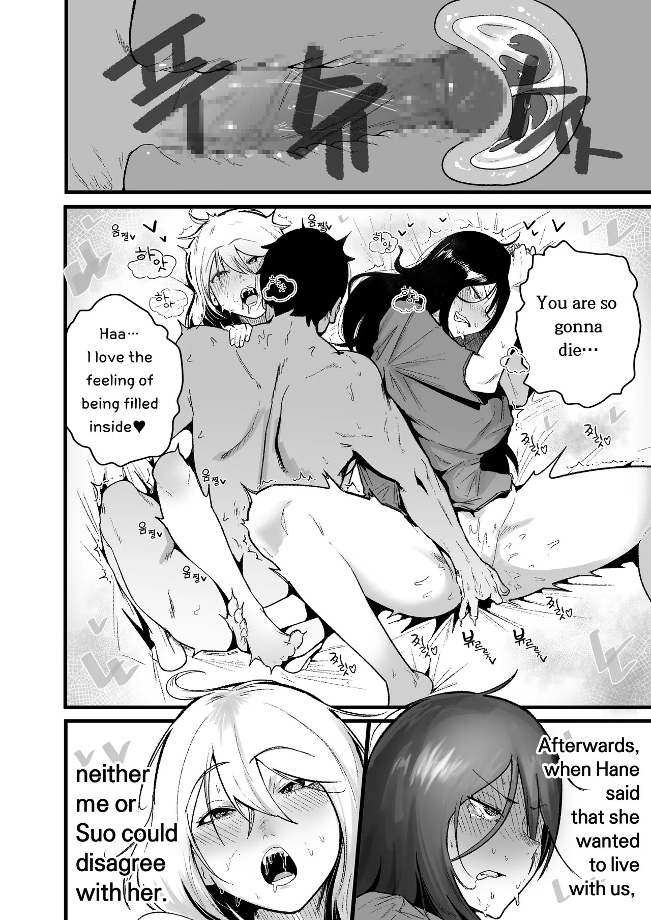 [Boole] Living Together with Two Pet Bullies [English] - Page 11