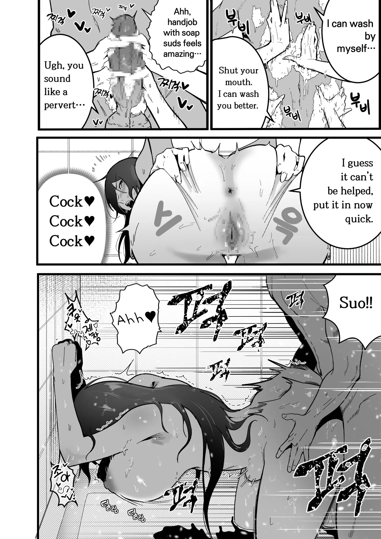 [Boole] Living Together with Two Pet Bullies [English] - Page 17