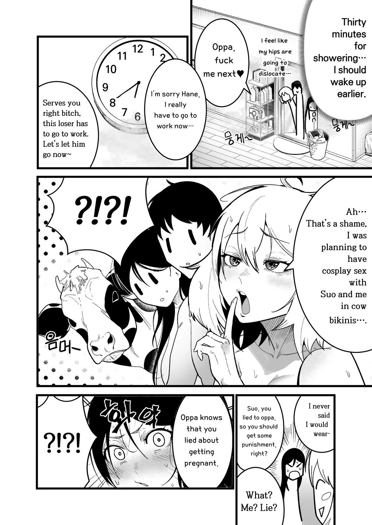 [Boole] Living Together with Two Pet Bullies [English] - Page 19
