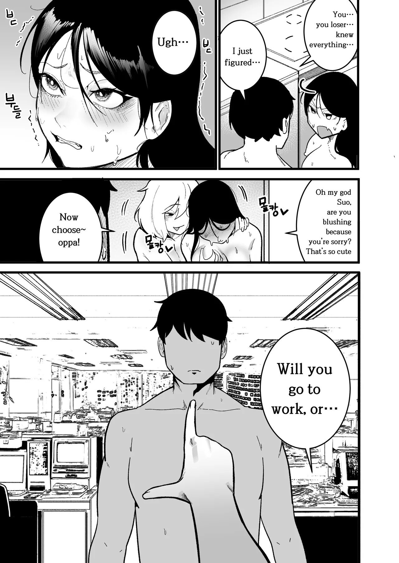 [Boole] Living Together with Two Pet Bullies [English] - Page 20